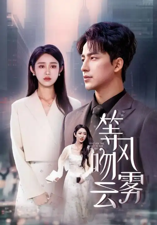 努努影院年代剧 暗涌1987