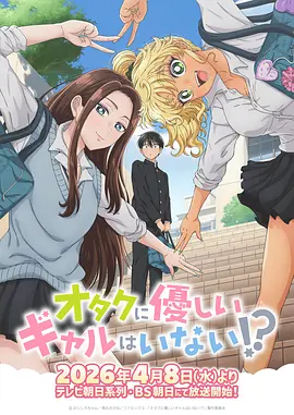 努努影院新番动漫 星轨之外