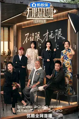 努努影院综艺 出发吧向北